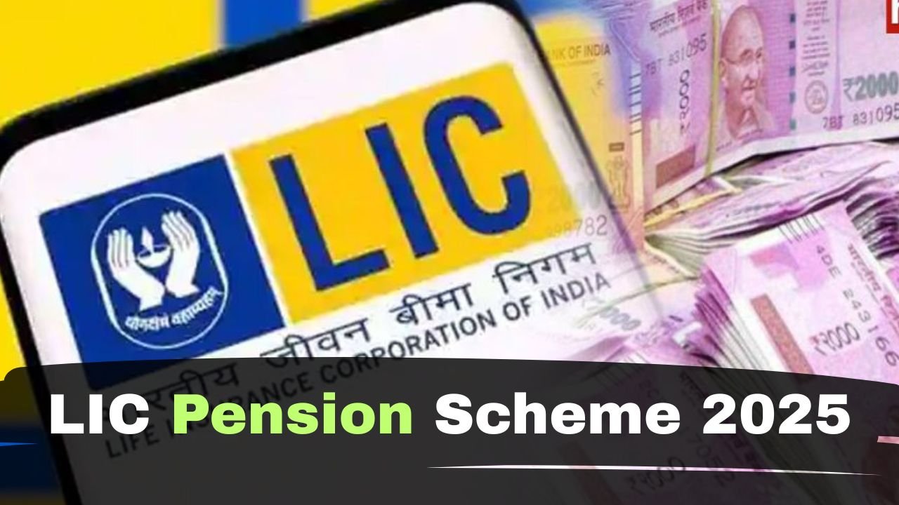 LIC Pension Scheme 2025